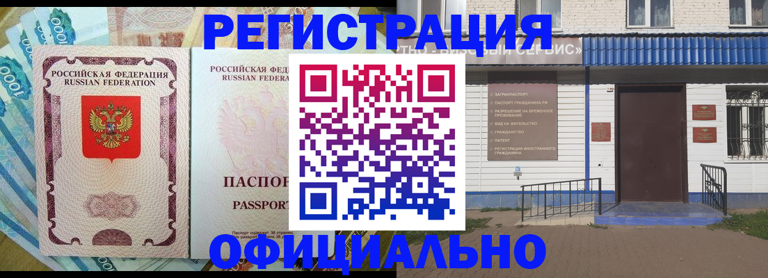 временная регистрация гарантия в Всеволожске