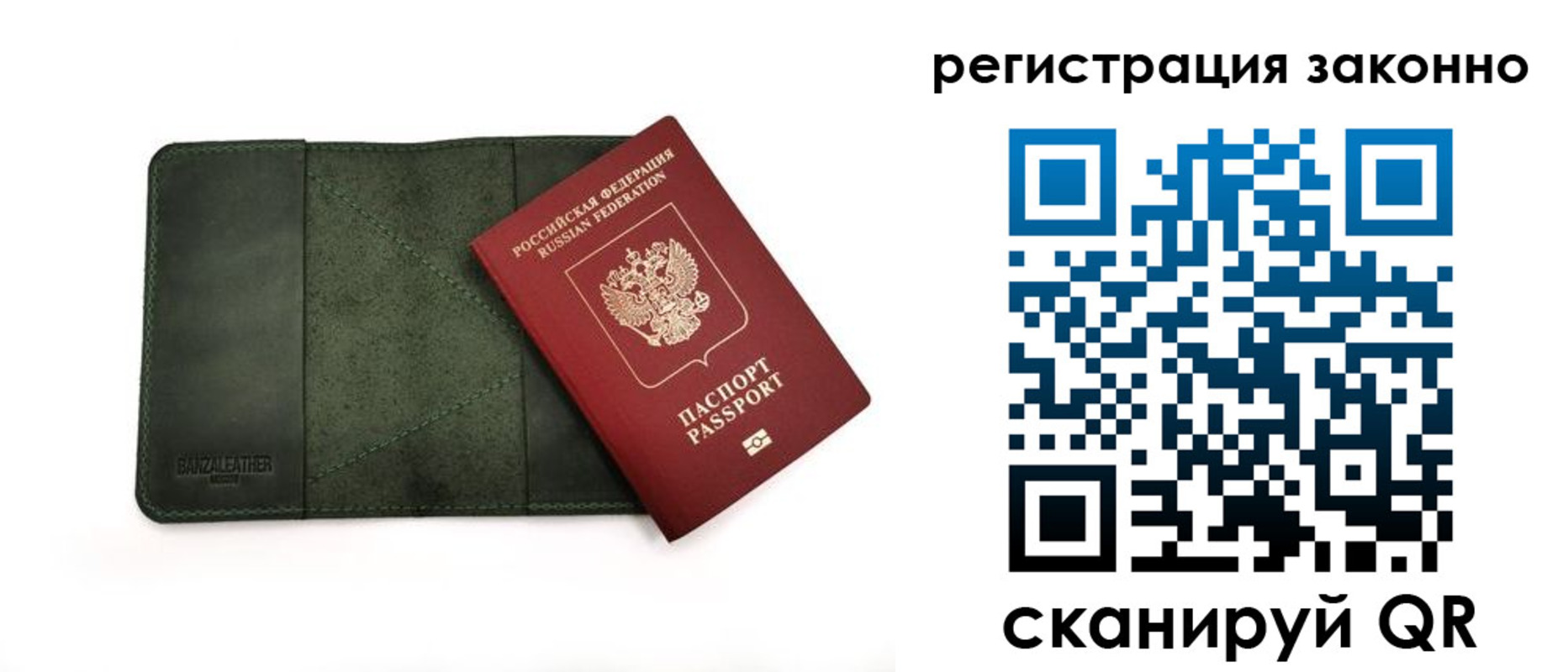 прописка от собственника в Всеволожске