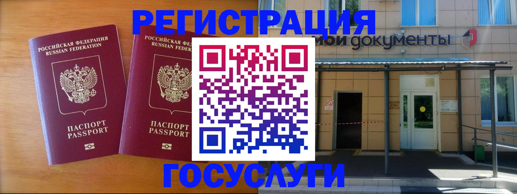 временная регистрация в Всеволожске