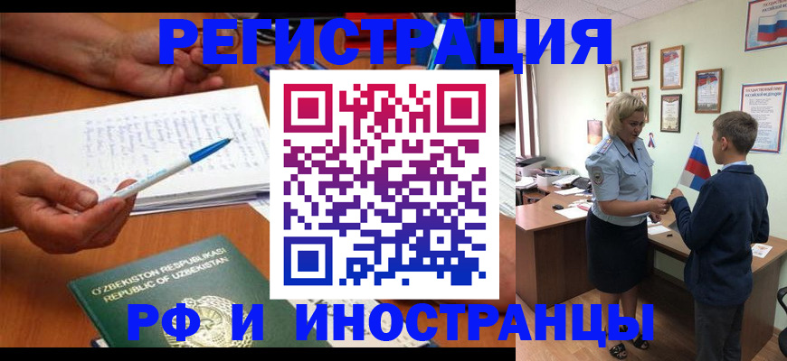 временная регистрация купить в Всеволожске