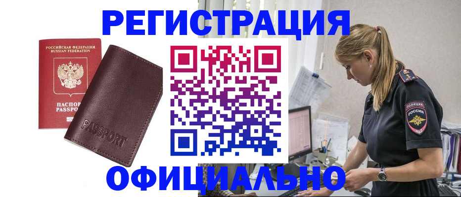временная регистрация 2025 в Всеволожске