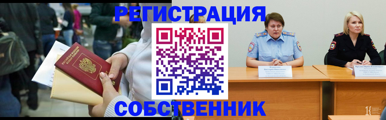 временная регистрация законно в Всеволожске